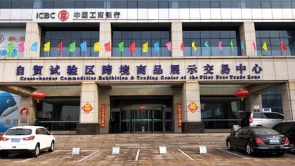 自貿(mào)區(qū)進(jìn)口商品年貨大集火熱開集，全球好物一站購，驚喜福利享不停