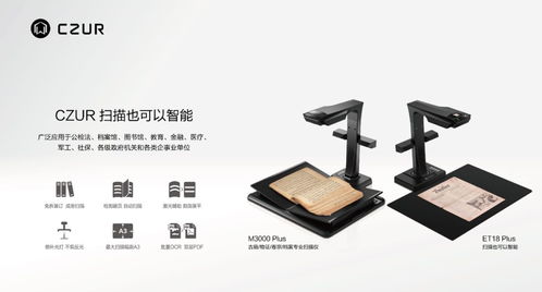 成者科技攜全系掃描儀產品亮相中西部消費電子展，與“卷心科技”共拓智能辦公新場景