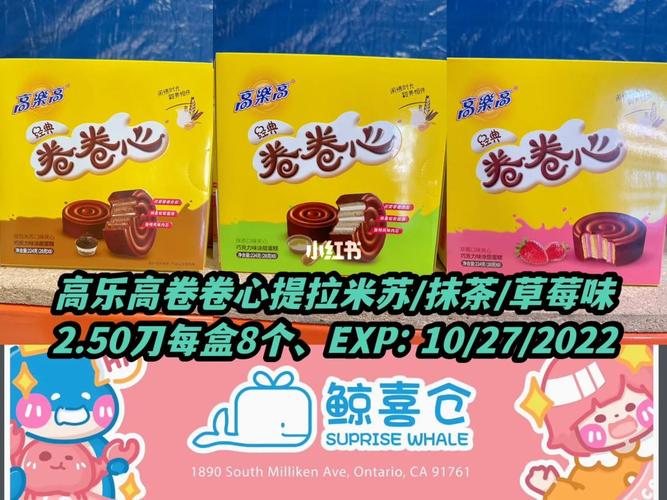 高樂高卷卷心 科技重塑經(jīng)典零食的“卷心”革命